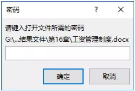 word兼容模式有文档保护,word保护文档免遭修改