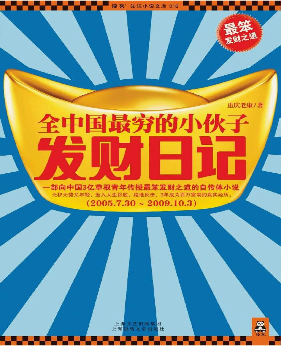 想创业的年轻人看什么书,想创业适合看的书