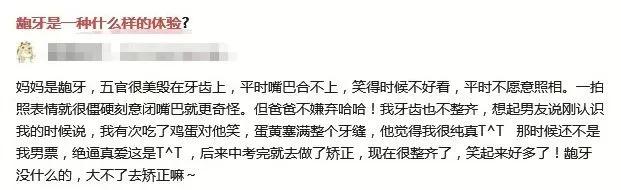 有龅牙怎么矫正,龅牙的鼻子矫正