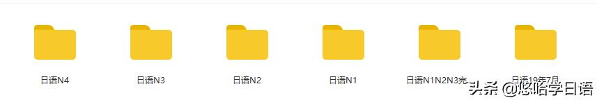日语小白直接学n1多久,日语小白学习视频