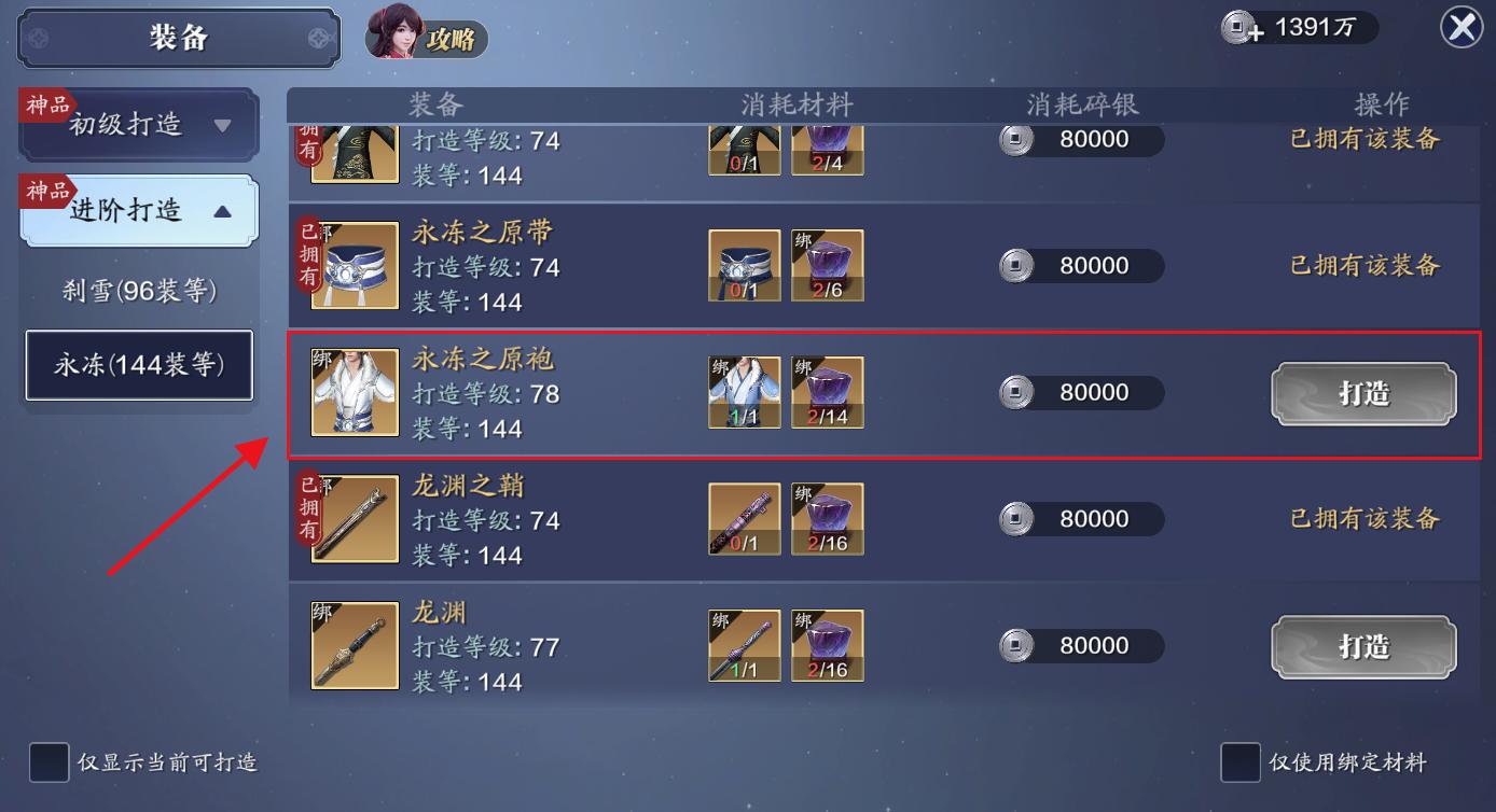 天刀78级端游提升功力攻略,天刀手游155级提升攻略