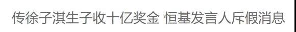 为豪门而生的徐子淇？从小不许做家务，出国镀金，为嫁豪门迁祖坟