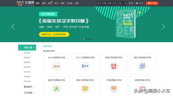 从大一到大三的总结,从大一小白到程序员