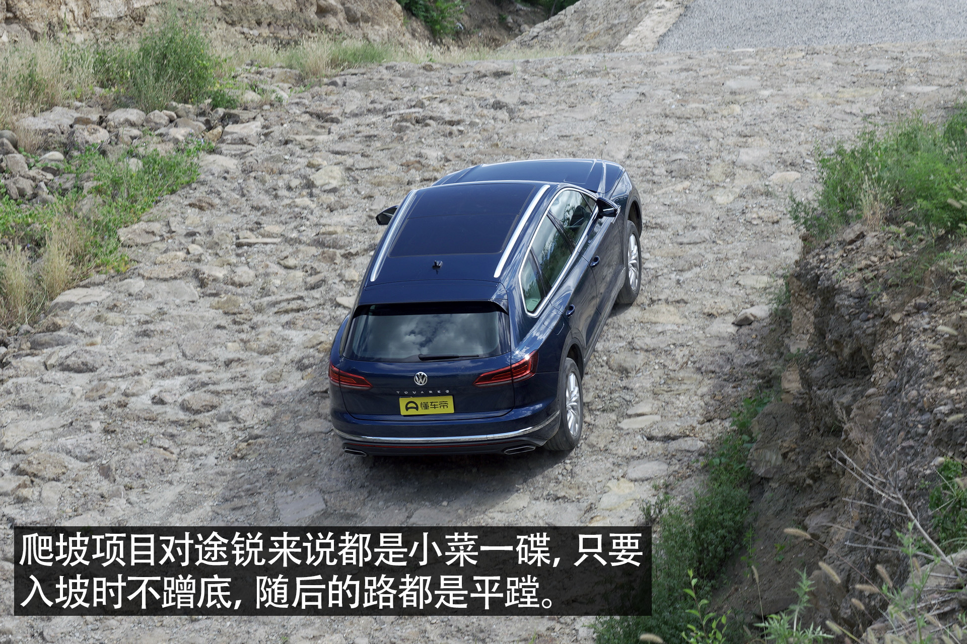 公路越野两不误测试大众途锐2.0t,第一印象的冲击