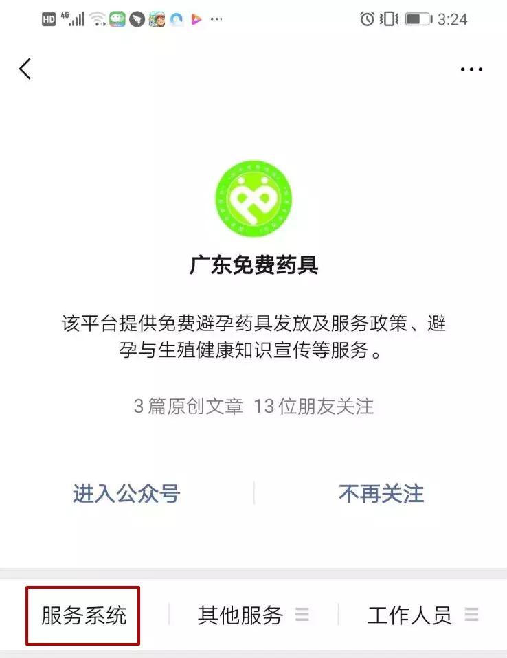 你有没有过在网上买小玩具的经历,你有没有买东西很贵尴尬的经历