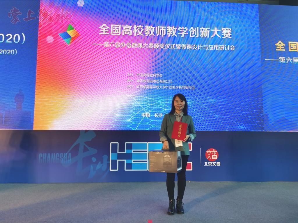 衡水学院科研成果奖励,衡水学院教师荣誉称号