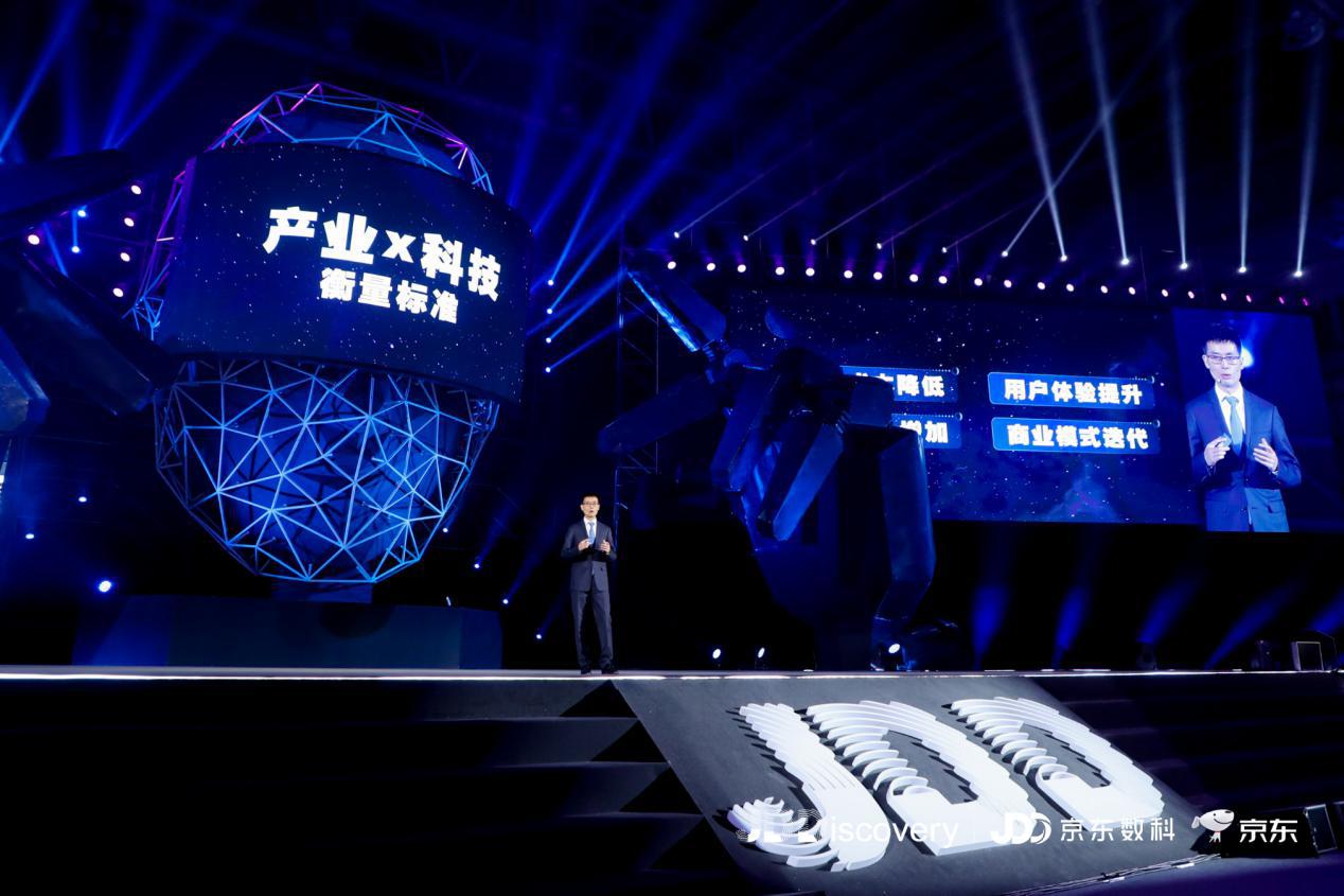 京东金融转型数字科技,京东金融数字化转型