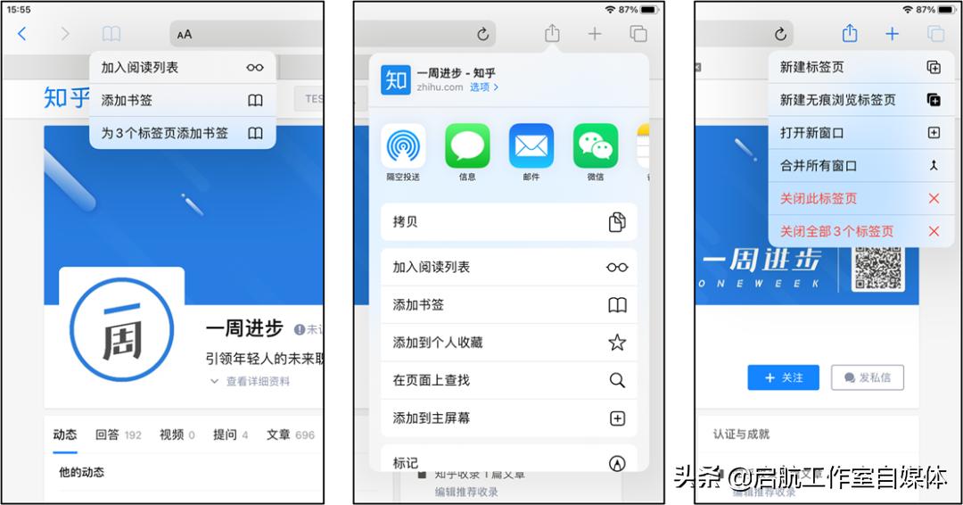 各种各样的ipad的使用技巧,所有ipad都能用的键盘小技巧