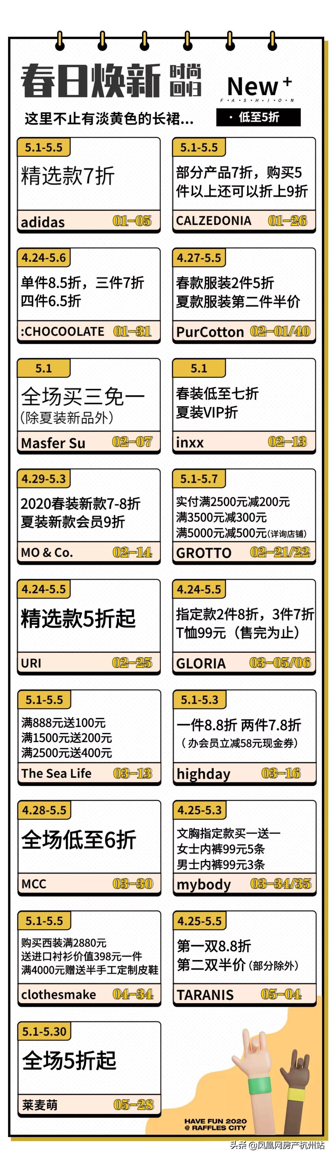 51折女装特价券,51元折扣女装