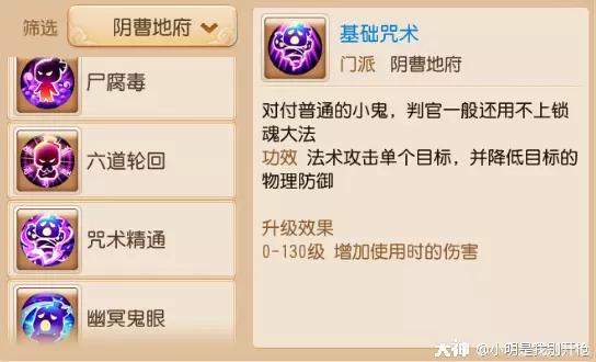 梦幻西游旧版孩子重新养育要多久,梦幻西游如何养育新版花果山孩子