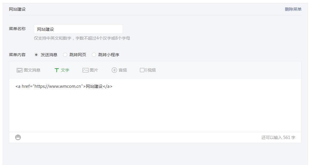 微信公众号菜单关联小程序,微信公众号菜单怎样添加小程序
