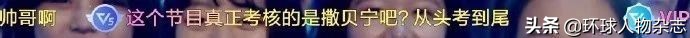 撒贝宁参加主持人大赛名场面,主持人大赛2019撒贝宁实力抢镜