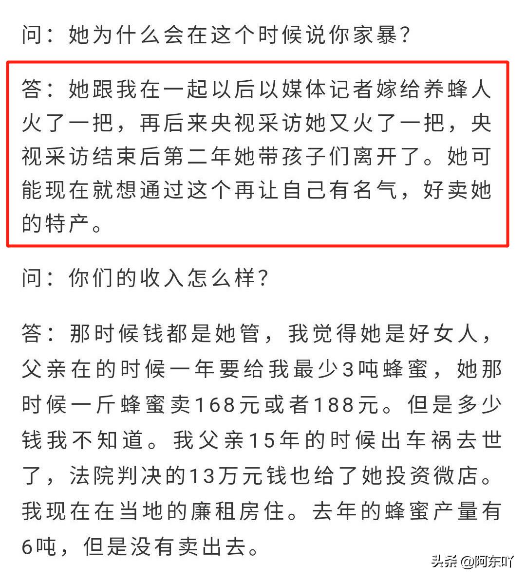 为爱远嫁的女孩被婆婆打,为爱远嫁新疆却遇家暴