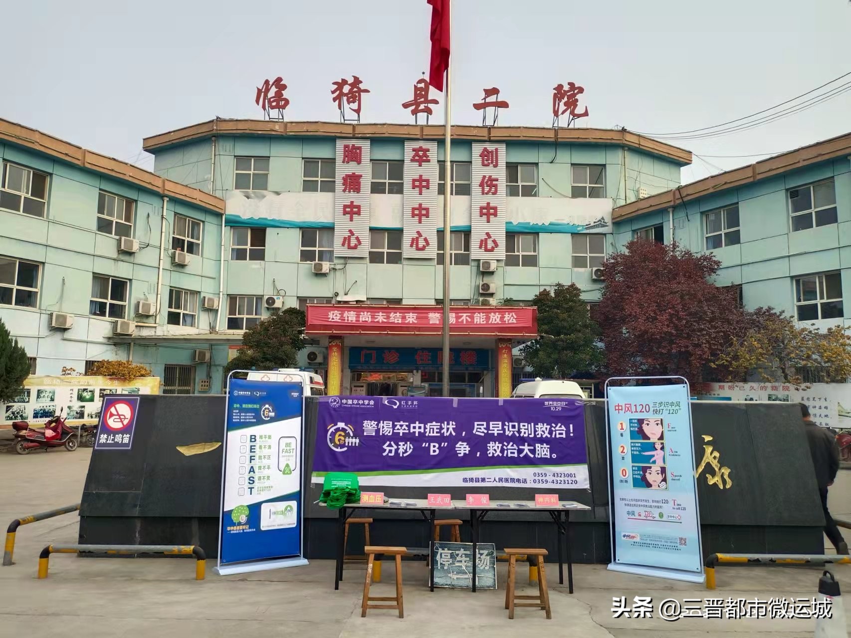 医者仁心为百姓守护健康,医者仁心全心为人民