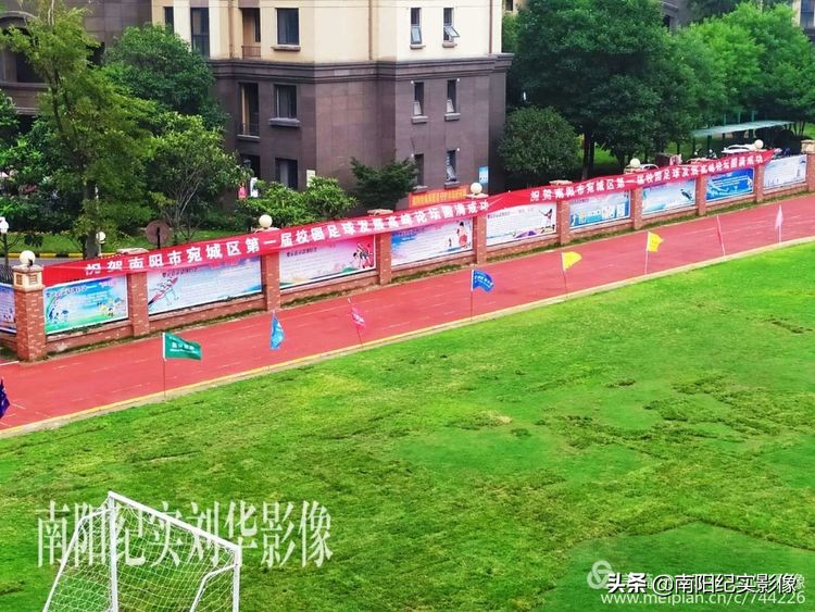 南阳足球开幕式,校园足球高峰论坛