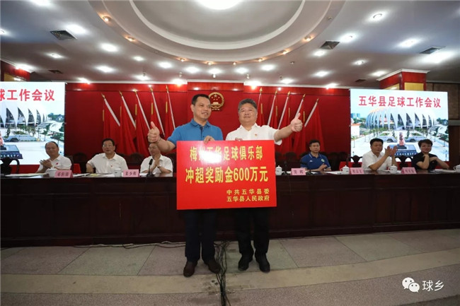 为创建中国足球特区提供人才保障,梅州足球特区创建