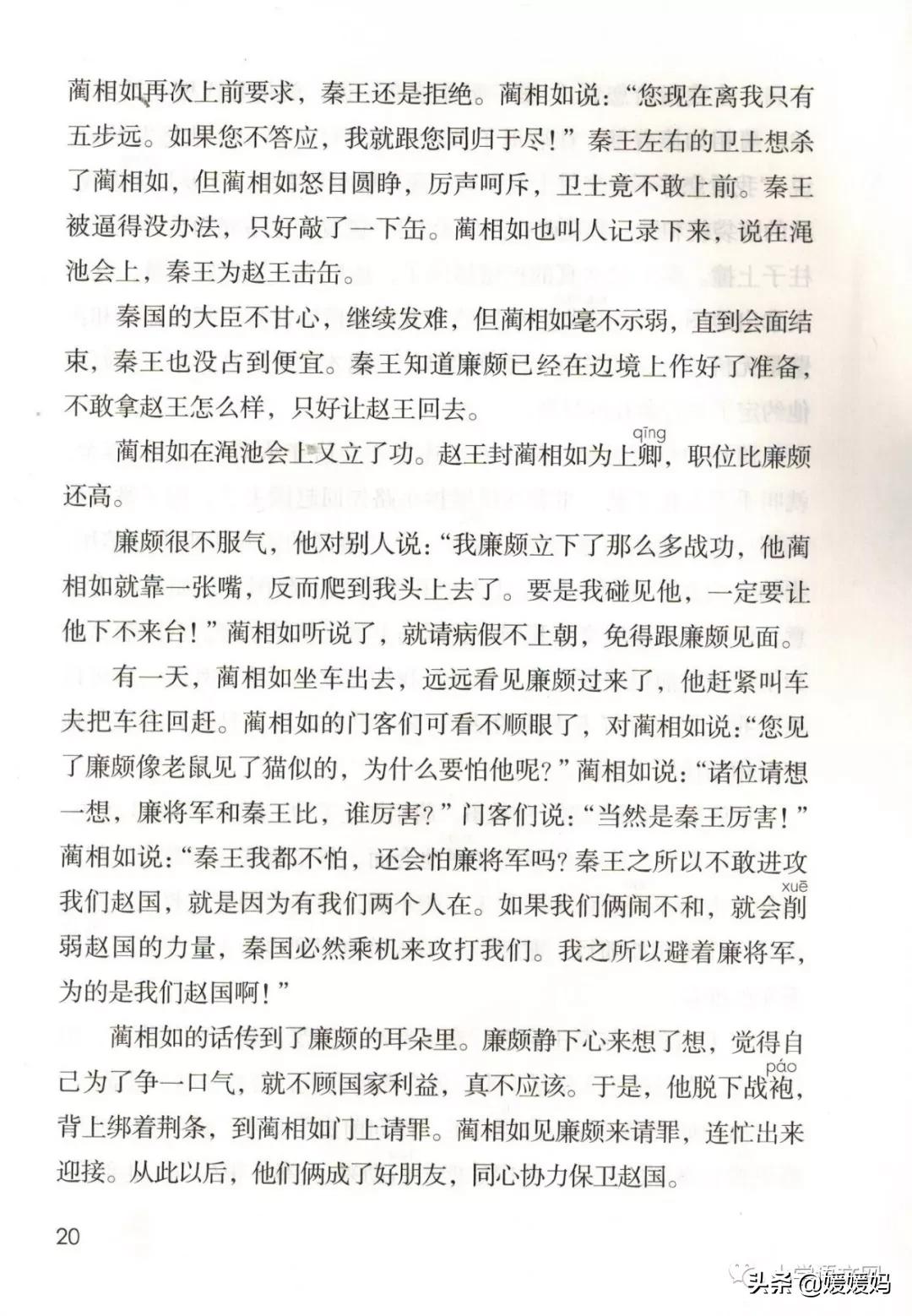 2020秋季五年级语文电子书,2020年五年级上册语文期中测试卷