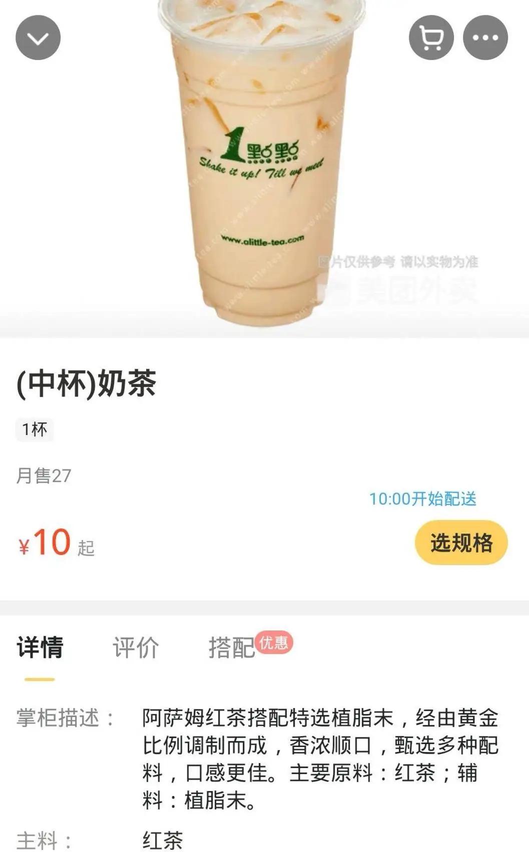 果味奶茶植脂末的调配方法,加植脂末的奶茶和不加的奶茶区别