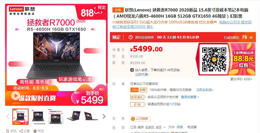 苏宁易购818电器推荐,苏宁818家电榜魁首