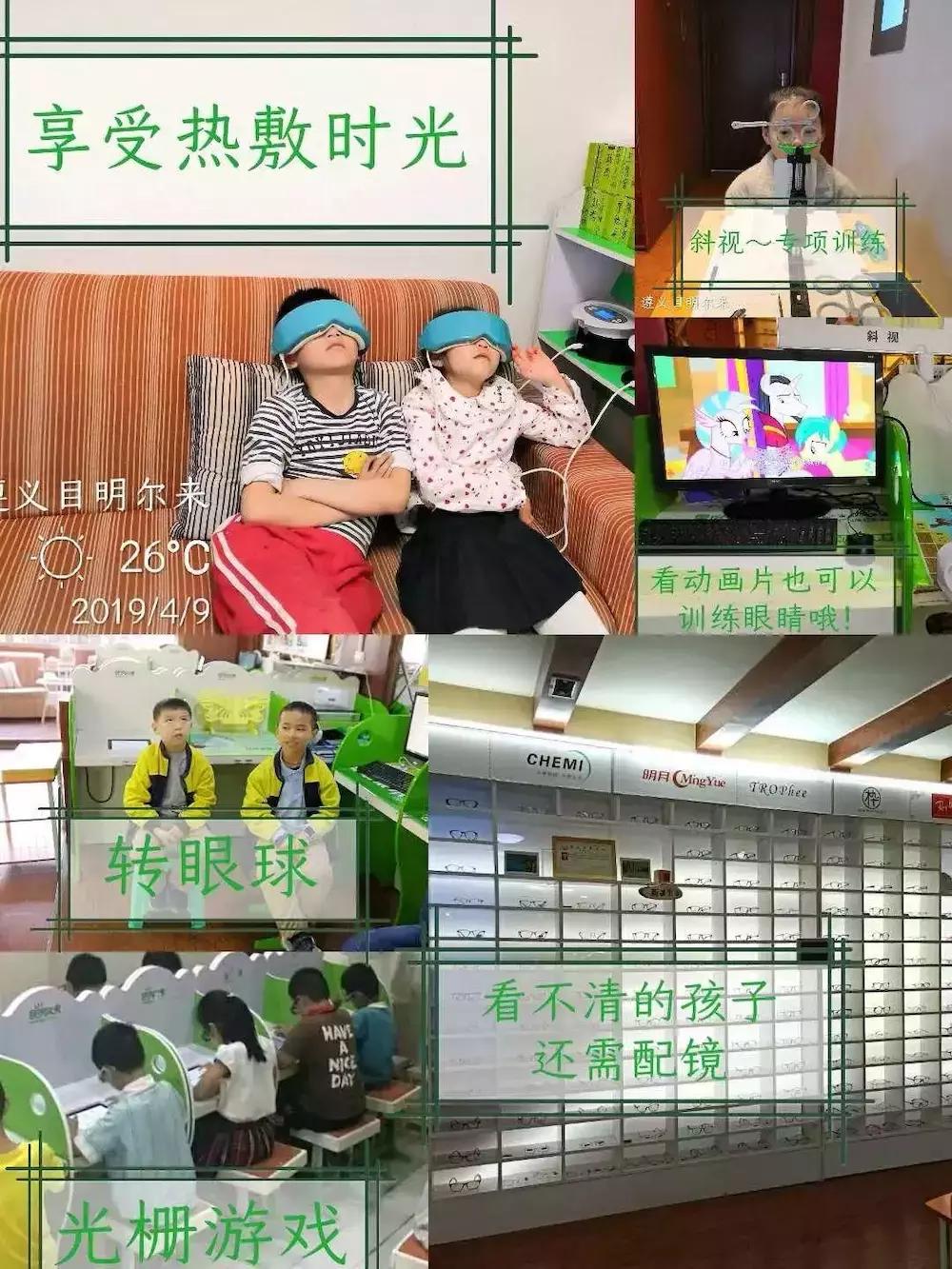 目明尔来近视训练效果怎么样,目明尔来弱视训练方案