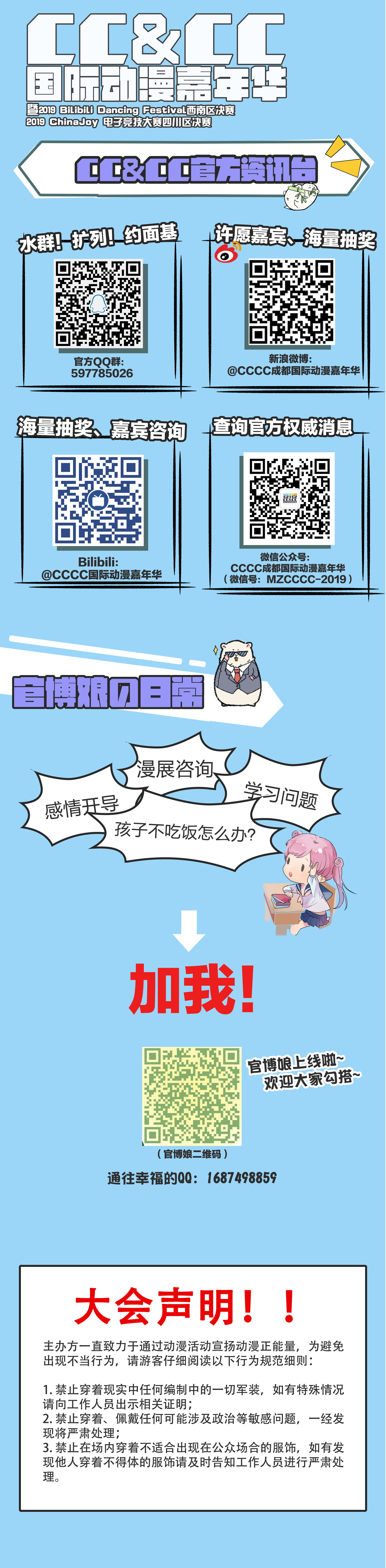 cccc国际漫展嘉年华5周年特典,cccc国际动漫嘉年华贵阳