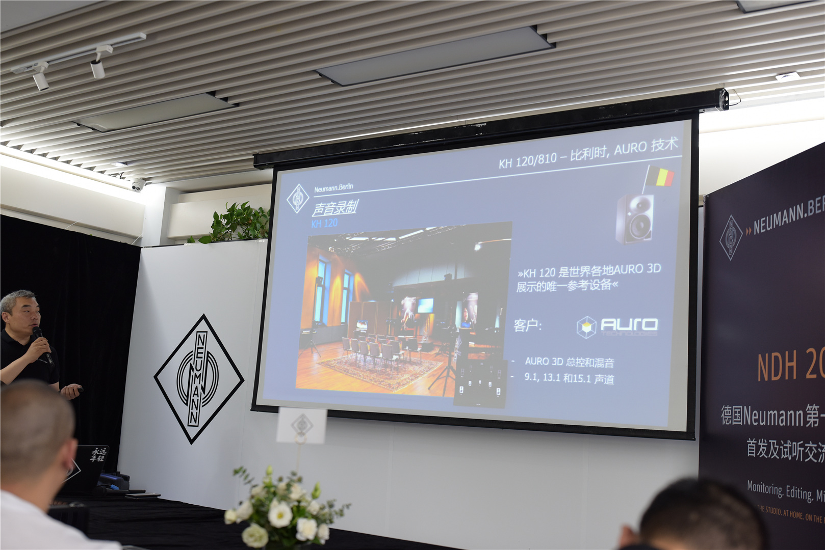 一机实现HiFi、监听和便携性，说说天域联达NeumannNDH20试听会