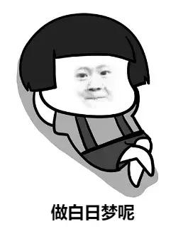 数学学渣与学霸的区别,上师大数学系学渣