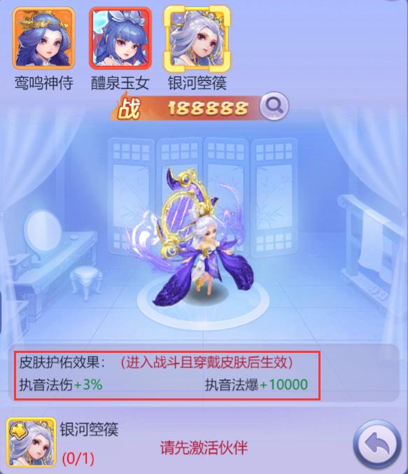 梦幻西游网页版羽云仙子金色伙伴,梦幻西游网页版执音普攻动作