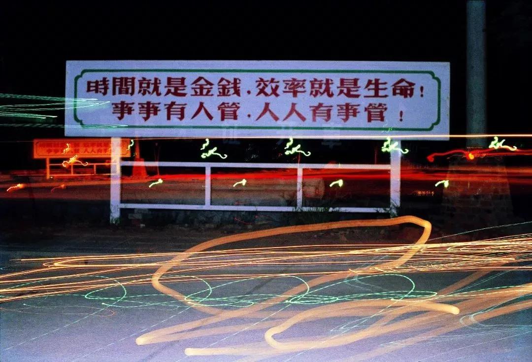 四十年后天堂向右深圳向左,天堂往左深圳往右简介