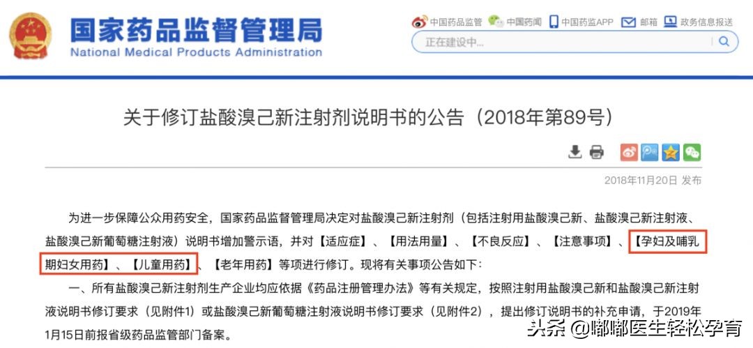国家药监局这11种药儿童慎用,最新版儿童禁用慎用药品名单