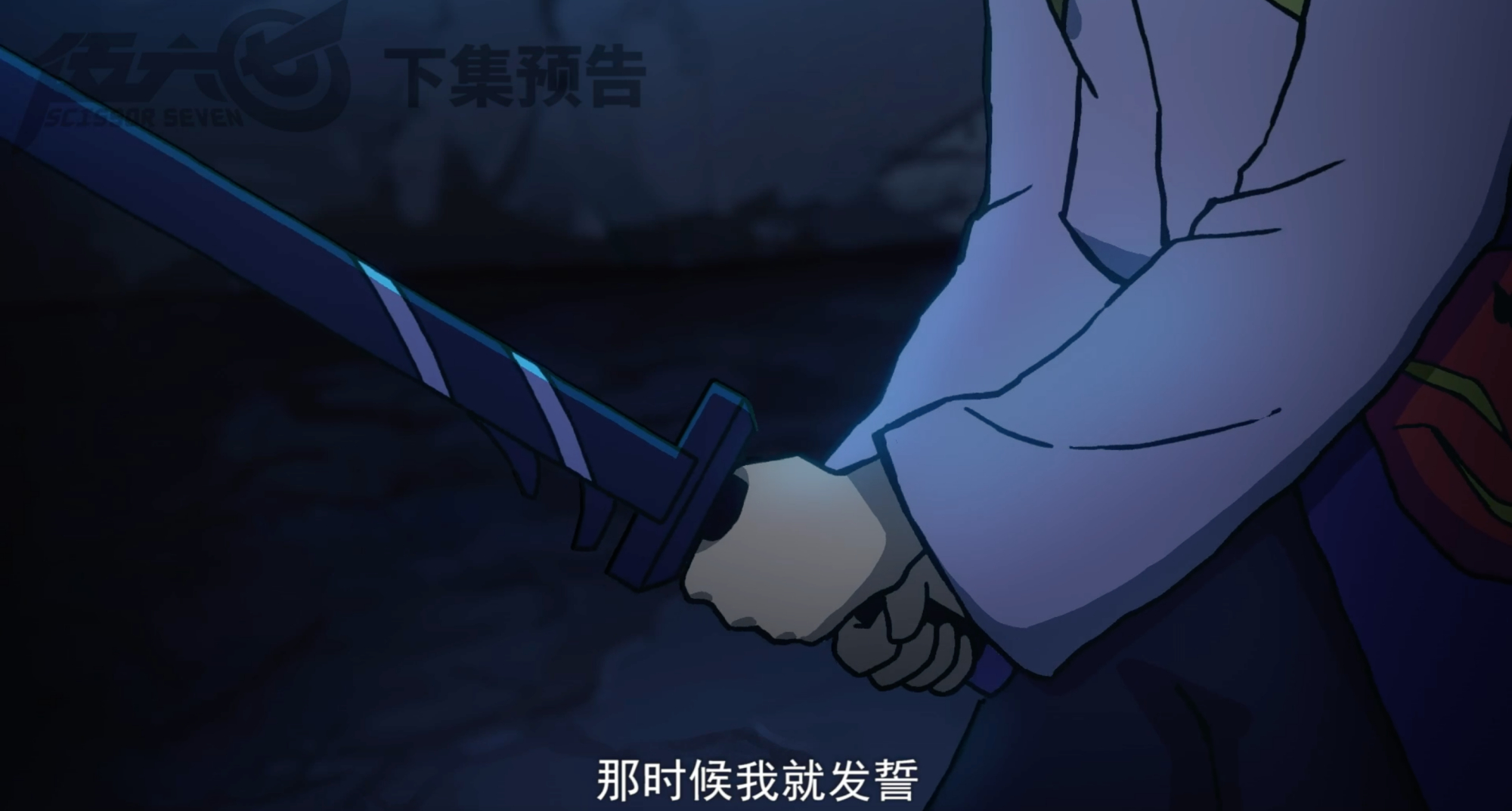 刺客伍六七阿柒喜欢青凤,阿柒解说伍六七