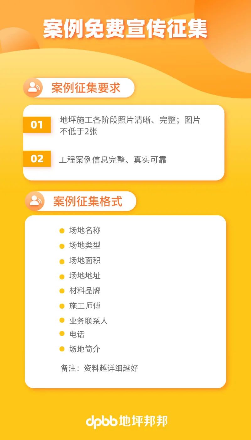 地坪工程案例大全,地坪方案展示分享