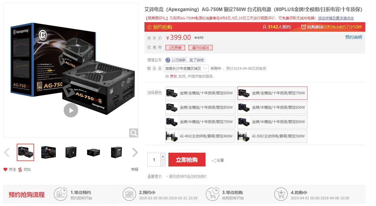 美商艾湃电竞an-750m金牌电源,艾湃电竞an-750m评测体验