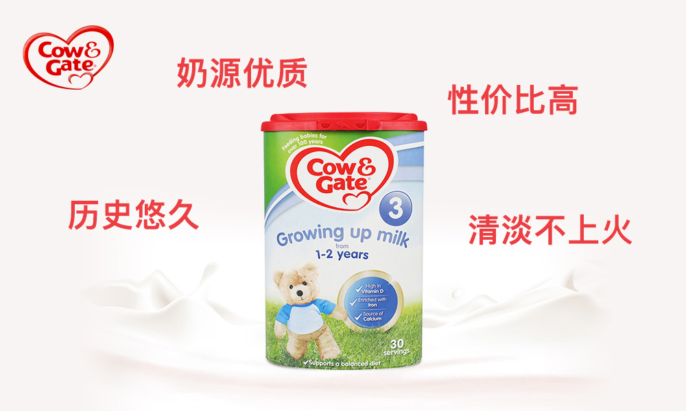 进口牛栏奶粉和国内牛栏奶粉,英国牛栏和荷兰牛栏奶粉哪个好