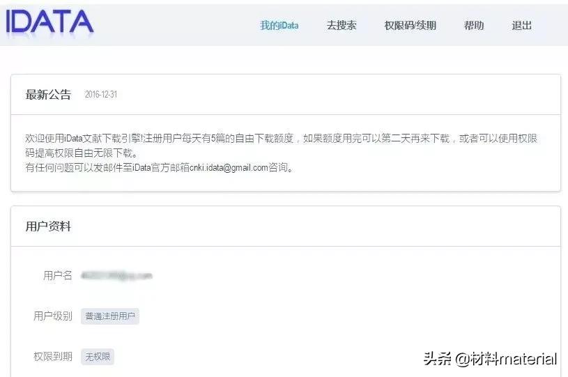 如何有效在文章里参考文献,如何免费引用文献