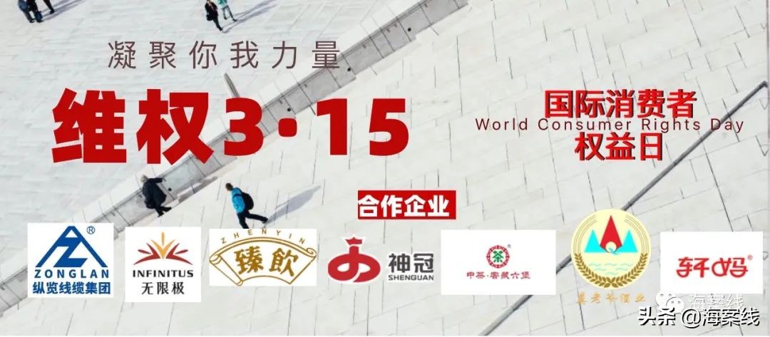 女子网上购买打折珠宝被骗14万元,南宁315消费者维权