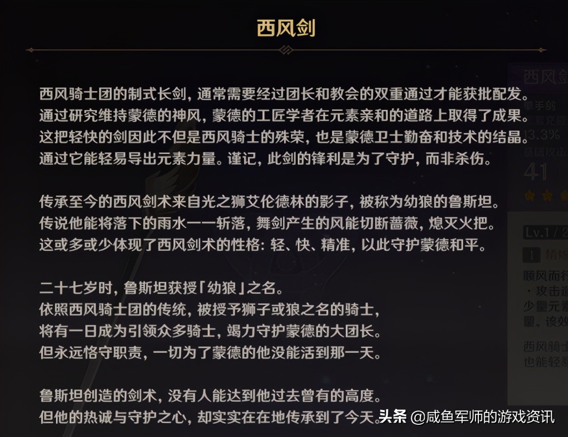 提瓦特大陆的*器武**你知道多少？