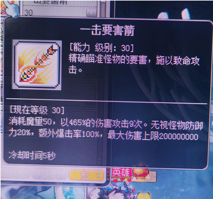 冒险岛箭神是冒险家吗,冒险岛职业攻略战神篇