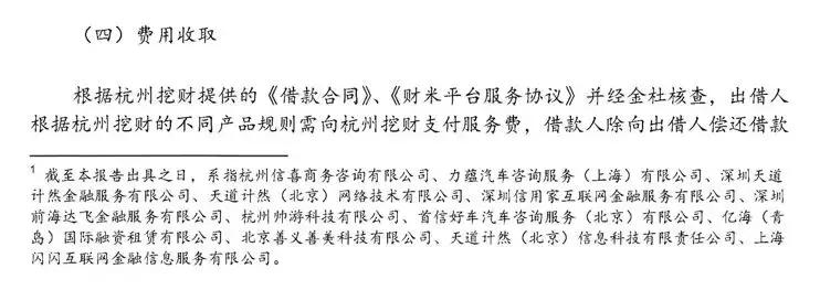 挖财的盈利模式,挖财数据平台