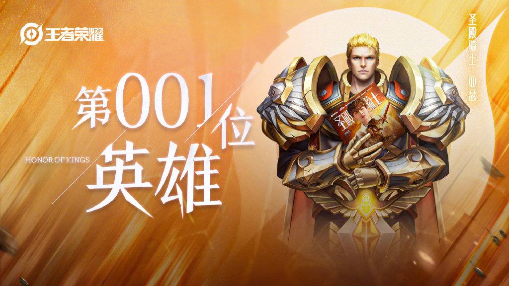 王者荣耀最新五个英雄排名,王者荣耀最新赛季最强的十大英雄