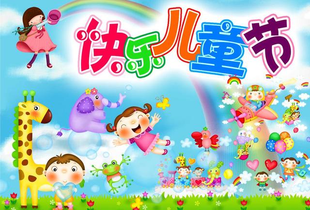 六一儿童节的由来哪个国家,国际儿童节的来历