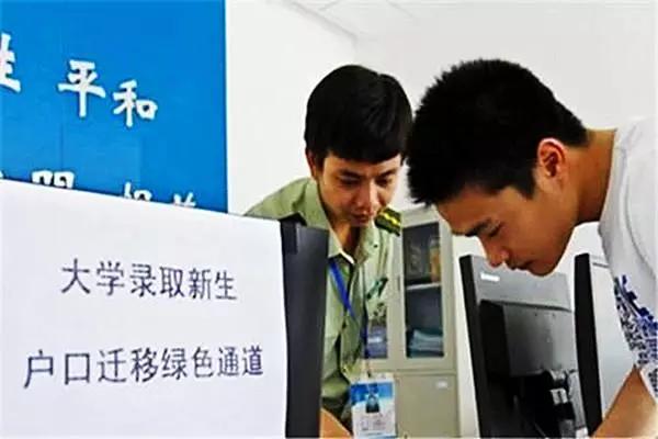 大学户口迁移的好处和坏处,孩子上大学需要把户口迁去吗