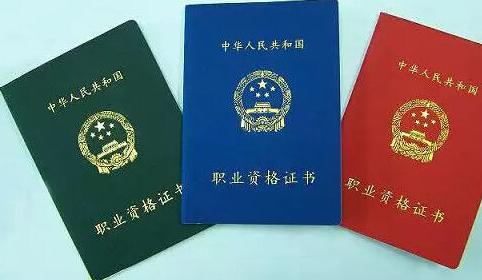 「筑成教育」最值得考的建筑行业证书还有哪些？