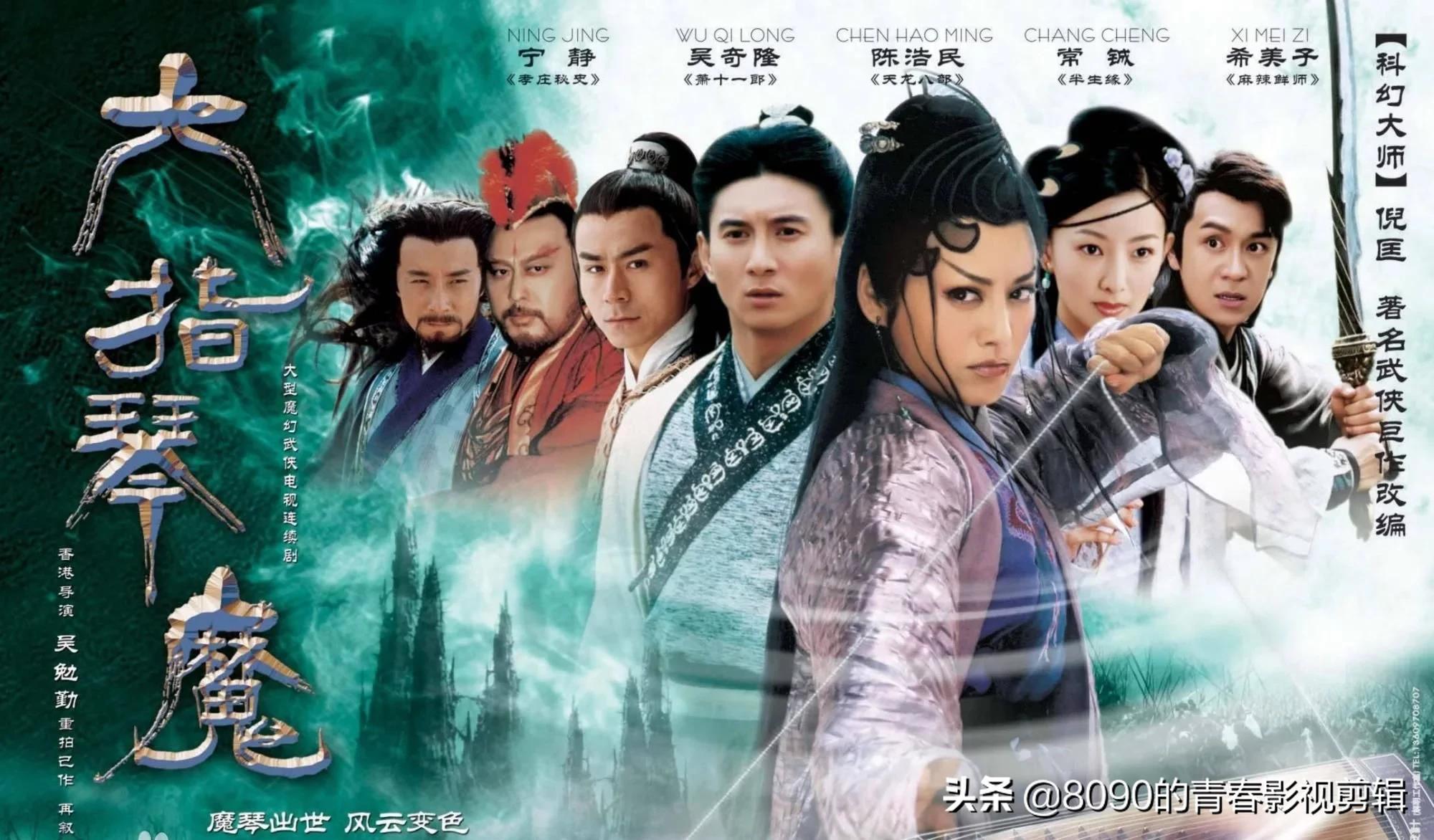 六指琴魔陈浩民版,陈浩民六指琴魔