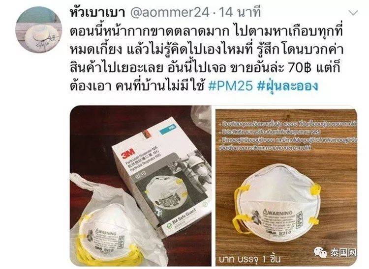 曼谷天气雾霾,泰国曼谷雾霾最新消息