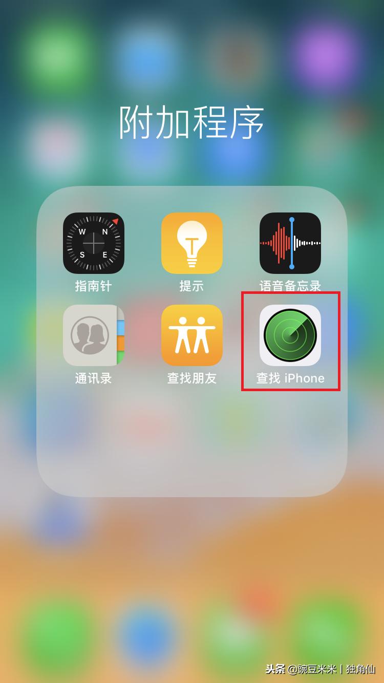 iphone丢了对方关机怎么找回,iphone掉了怎么找微信记录
