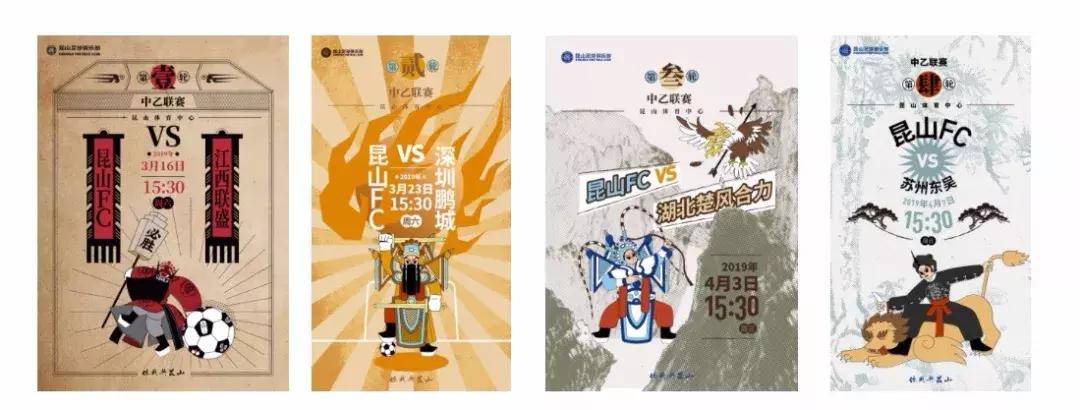 中乙俱乐部所在城市支持俱乐部发展座谈会召开昆山FC分享经验