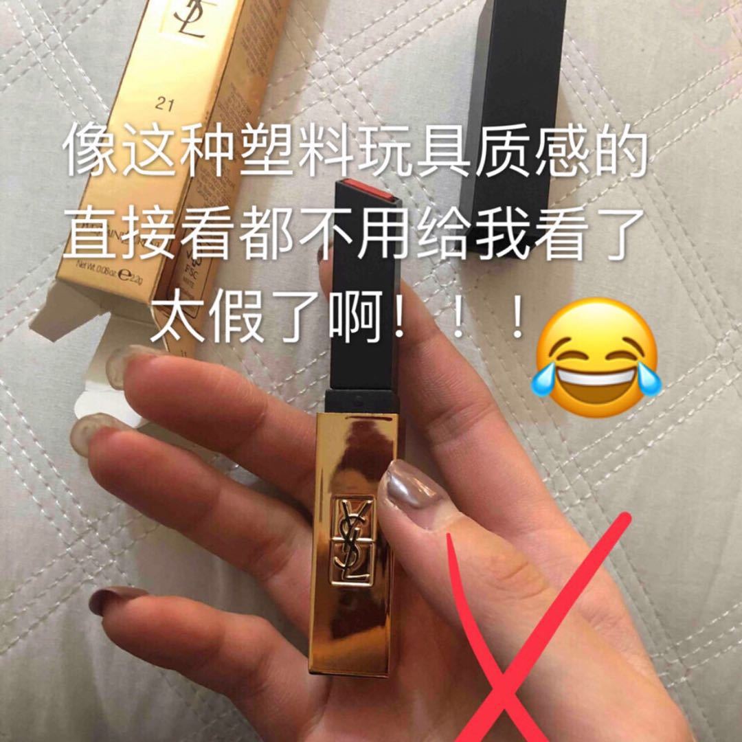 怎样鉴别ysl口红小金条,ysl小金条口红鉴别真假