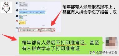 中级准考证最晚打印到什么时候,中级准考证打印尺寸可以调整吗