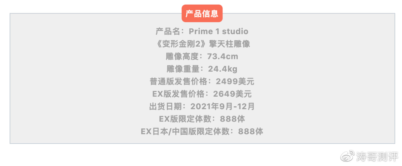 p1s变五擎天柱雕像,p1s能量战士擎天柱豪华版本